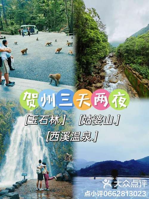 广西西溪温泉旅游攻略一日游路线,广西西溪温泉度假酒店费用?-第1张图片-诗丽旅游网 广西西溪温泉旅游攻略一日游路线,广西西溪温泉度假酒店费用?-第1张图片-诗丽旅游网