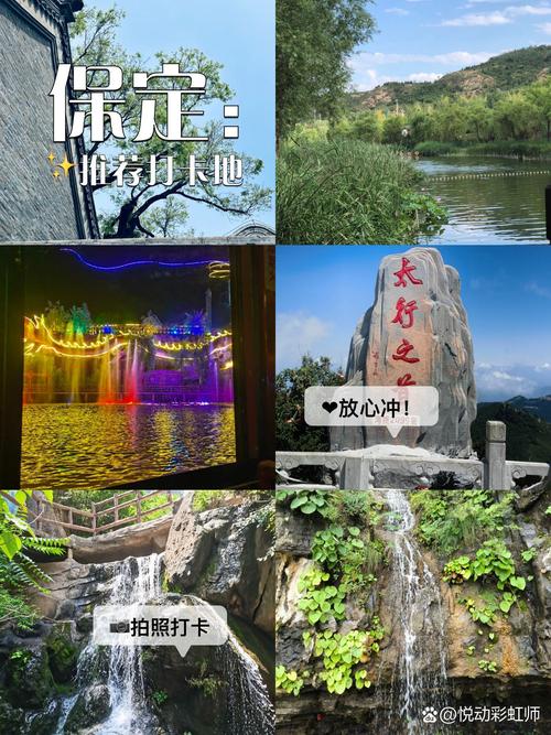 河北保定旅游景点有哪些地方好玩,河北保定旅游景点大全景点排名?-第3张图片-诗丽旅游网 河北保定旅游景点有哪些地方好玩,河北保定旅游景点大全景点排名?-第3张图片-诗丽旅游网