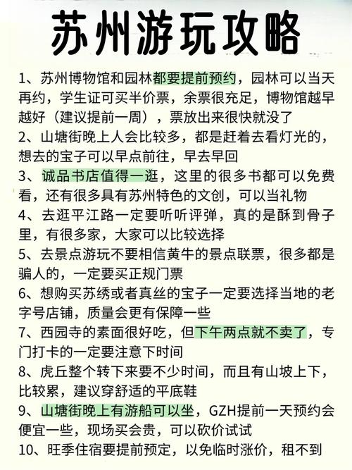 苏州出发高铁旅游线路推荐表?苏州出发的高铁?-第1张图片-诗丽旅游网 苏州出发高铁旅游线路推荐表?苏州出发的高铁?-第1张图片-诗丽旅游网