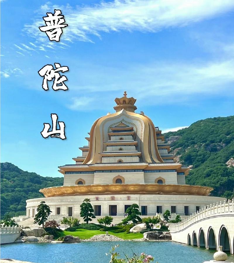 普陀旅游必去的景点,普陀景点游玩攻略-第2张图片-诗丽旅游网 普陀旅游必去的景点,普陀景点游玩攻略-第2张图片-诗丽旅游网