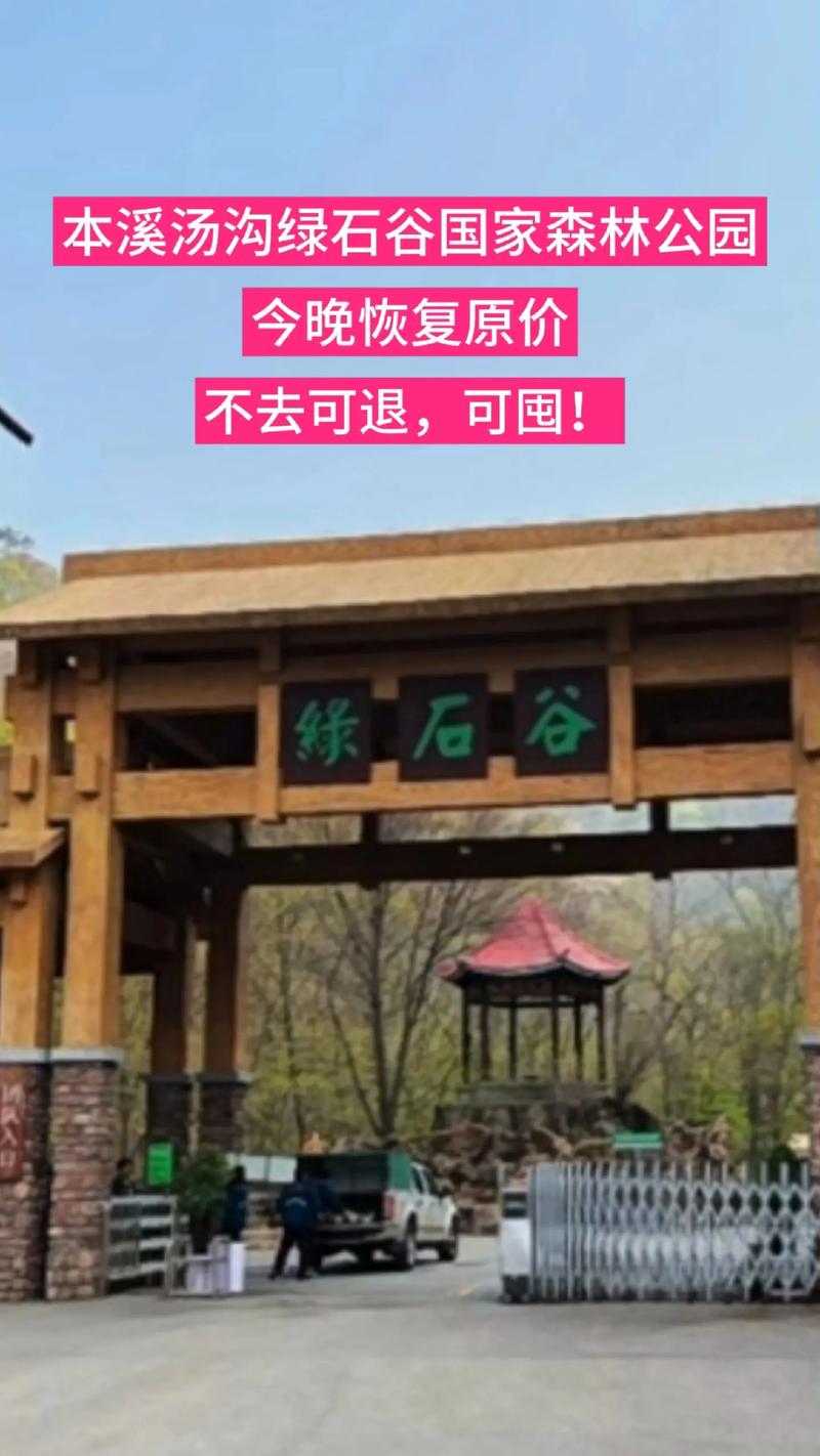 本溪旅游一日游最佳路线,本溪一日游攻略地图-第4张图片-诗丽旅游网 本溪旅游一日游最佳路线,本溪一日游攻略地图-第4张图片-诗丽旅游网