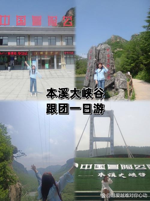 本溪旅游一日游最佳路线,本溪一日游攻略地图-第6张图片-诗丽旅游网 本溪旅游一日游最佳路线,本溪一日游攻略地图-第6张图片-诗丽旅游网