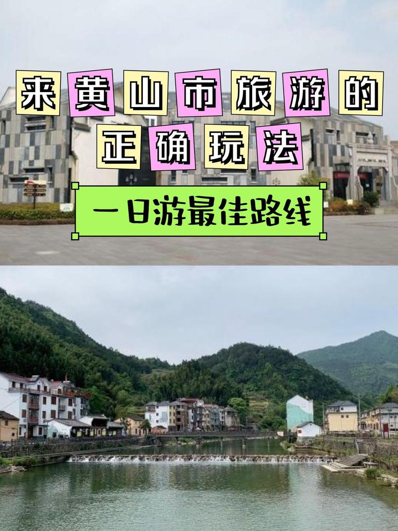 安徽黄山旅游攻略一日游最佳路线,安徽黄山旅游攻略一日游最佳路线图?-第1张图片-诗丽旅游网 安徽黄山旅游攻略一日游最佳路线,安徽黄山旅游攻略一日游最佳路线图?-第1张图片-诗丽旅游网