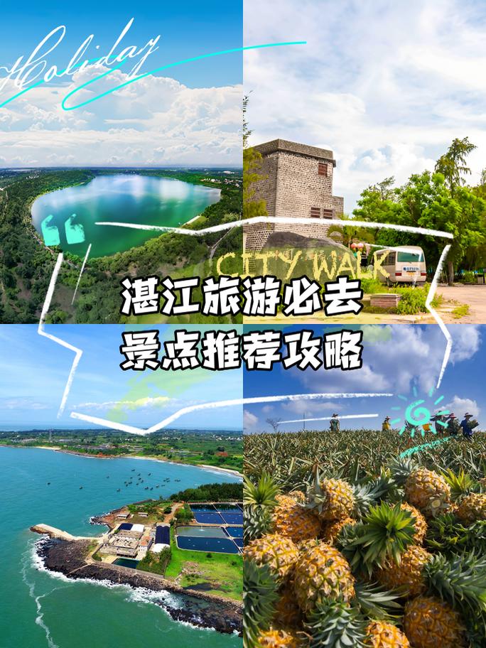 湛江旅游攻略必去景点推荐,湛江旅游景点有哪些地方?-第2张图片-诗丽旅游网 湛江旅游攻略必去景点推荐,湛江旅游景点有哪些地方?-第2张图片-诗丽旅游网