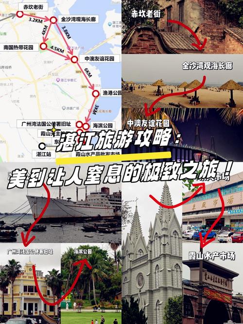 湛江旅游攻略必去景点推荐,湛江旅游景点有哪些地方?-第3张图片-诗丽旅游网 湛江旅游攻略必去景点推荐,湛江旅游景点有哪些地方?-第3张图片-诗丽旅游网