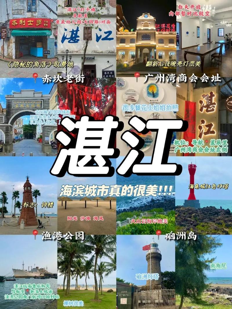 湛江旅游攻略必去景点推荐,湛江旅游景点有哪些地方?-第4张图片-诗丽旅游网 湛江旅游攻略必去景点推荐,湛江旅游景点有哪些地方?-第4张图片-诗丽旅游网