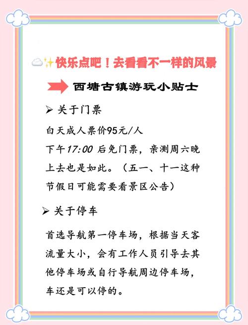 西塘旅游自由行攻略?西塘旅游攻略2日游?-第2张图片-诗丽旅游网 西塘旅游自由行攻略?西塘旅游攻略2日游?-第2张图片-诗丽旅游网