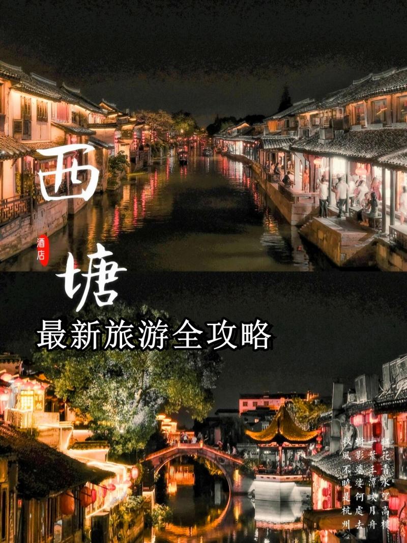 西塘旅游自由行攻略?西塘旅游攻略2日游?-第4张图片-诗丽旅游网 西塘旅游自由行攻略?西塘旅游攻略2日游?-第4张图片-诗丽旅游网