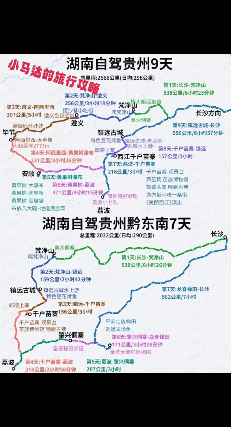 湖南旅游路线自助游,湖南旅游路线自助游推荐?-第4张图片-诗丽旅游网 湖南旅游路线自助游,湖南旅游路线自助游推荐?-第4张图片-诗丽旅游网