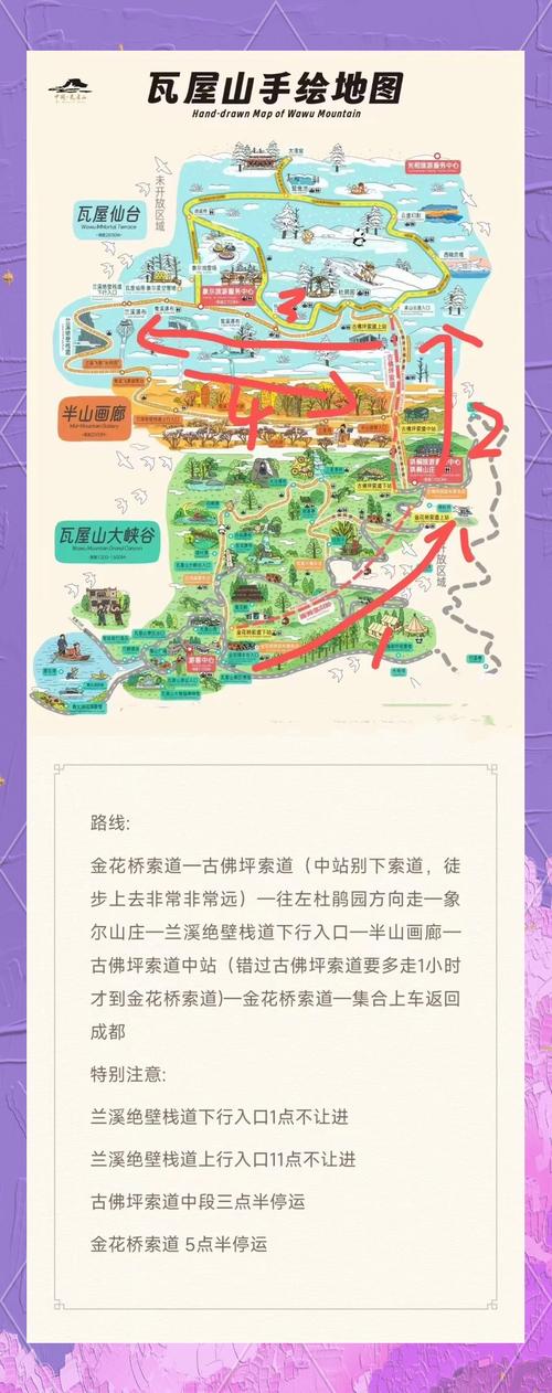 瓦屋山自由行攻略,瓦屋山自助游攻略介绍-第3张图片-诗丽旅游网 瓦屋山自由行攻略,瓦屋山自助游攻略介绍-第3张图片-诗丽旅游网