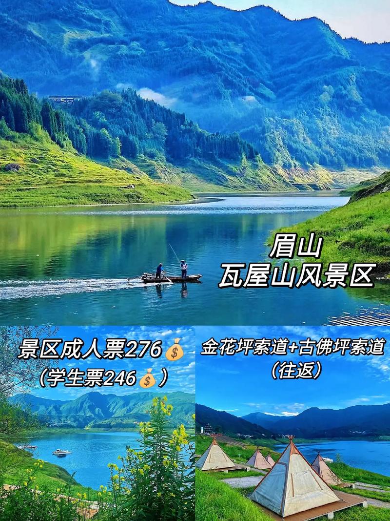 瓦屋山自由行攻略,瓦屋山自助游攻略介绍-第4张图片-诗丽旅游网 瓦屋山自由行攻略,瓦屋山自助游攻略介绍-第4张图片-诗丽旅游网