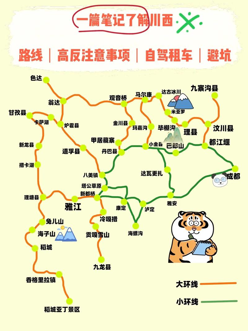 四川省内旅游攻略三日游路线?四川境内3日游?-第2张图片-诗丽旅游网 四川省内旅游攻略三日游路线?四川境内3日游?-第2张图片-诗丽旅游网