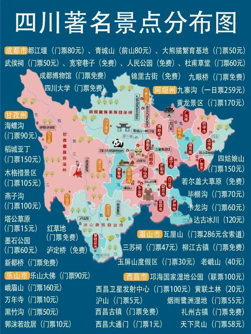 四川省内旅游攻略三日游路线?四川境内3日游?-第3张图片-诗丽旅游网 四川省内旅游攻略三日游路线?四川境内3日游?-第3张图片-诗丽旅游网