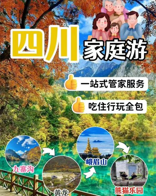 四川省内旅游攻略三日游路线?四川境内3日游?-第5张图片-诗丽旅游网 四川省内旅游攻略三日游路线?四川境内3日游?-第5张图片-诗丽旅游网
