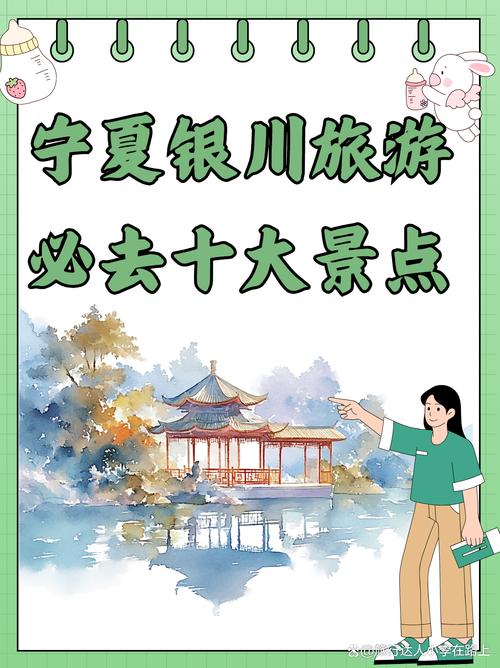 银川旅游攻略必玩的景点?银川旅游必去景点推荐?-第2张图片-诗丽旅游网 银川旅游攻略必玩的景点?银川旅游必去景点推荐?-第2张图片-诗丽旅游网