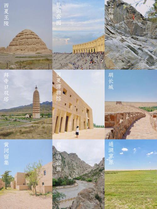 银川旅游攻略必玩的景点?银川旅游必去景点推荐?-第3张图片-诗丽旅游网 银川旅游攻略必玩的景点?银川旅游必去景点推荐?-第3张图片-诗丽旅游网