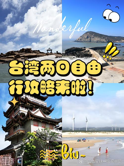 台湾旅游攻略自由行6天,2024赴台自由行恢复了吗-第5张图片-诗丽旅游网 台湾旅游攻略自由行6天,2024赴台自由行恢复了吗-第5张图片-诗丽旅游网
