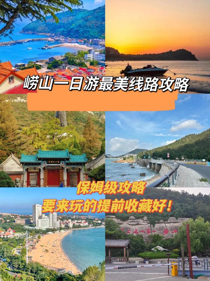 青岛旅游景点收费标准?青岛旅游景点免费政策?-第1张图片-诗丽旅游网 青岛旅游景点收费标准?青岛旅游景点免费政策?-第1张图片-诗丽旅游网