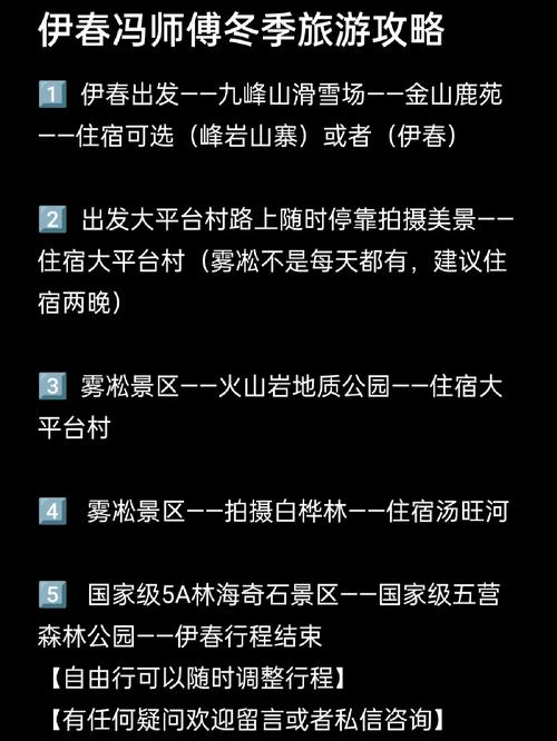 伊春旅游景点攻略自由行哈尔滨,伊春 旅游 攻略-第2张图片-诗丽旅游网 伊春旅游景点攻略自由行哈尔滨,伊春 旅游 攻略-第2张图片-诗丽旅游网