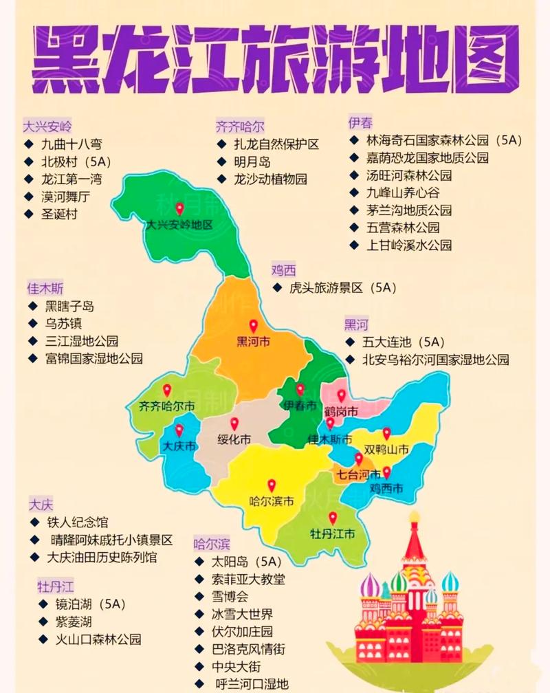 伊春旅游景点攻略自由行哈尔滨,伊春 旅游 攻略-第3张图片-诗丽旅游网 伊春旅游景点攻略自由行哈尔滨,伊春 旅游 攻略-第3张图片-诗丽旅游网
