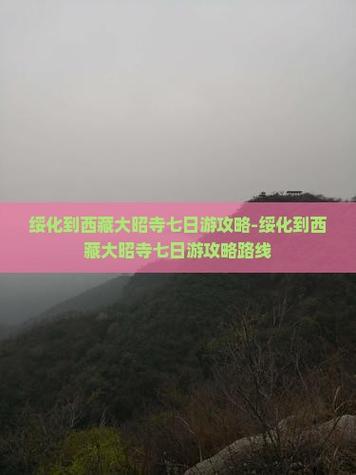 绥化自驾游路线推荐,绥化附近一日游去哪?-第5张图片-诗丽旅游网 绥化自驾游路线推荐,绥化附近一日游去哪?-第5张图片-诗丽旅游网
