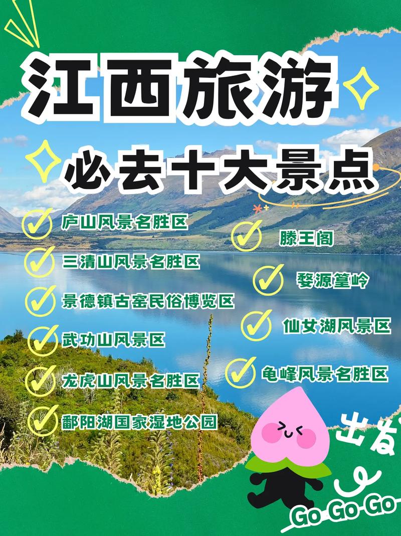 江西的旅游景点排名榜前十名有哪些地方,江西著名旅游景点大全-第1张图片-诗丽旅游网 江西的旅游景点排名榜前十名有哪些地方,江西著名旅游景点大全-第1张图片-诗丽旅游网