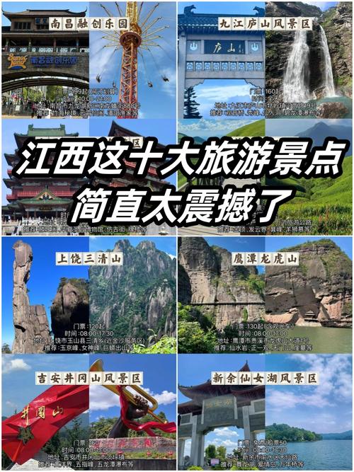 江西的旅游景点排名榜前十名有哪些地方,江西著名旅游景点大全-第4张图片-诗丽旅游网 江西的旅游景点排名榜前十名有哪些地方,江西著名旅游景点大全-第4张图片-诗丽旅游网