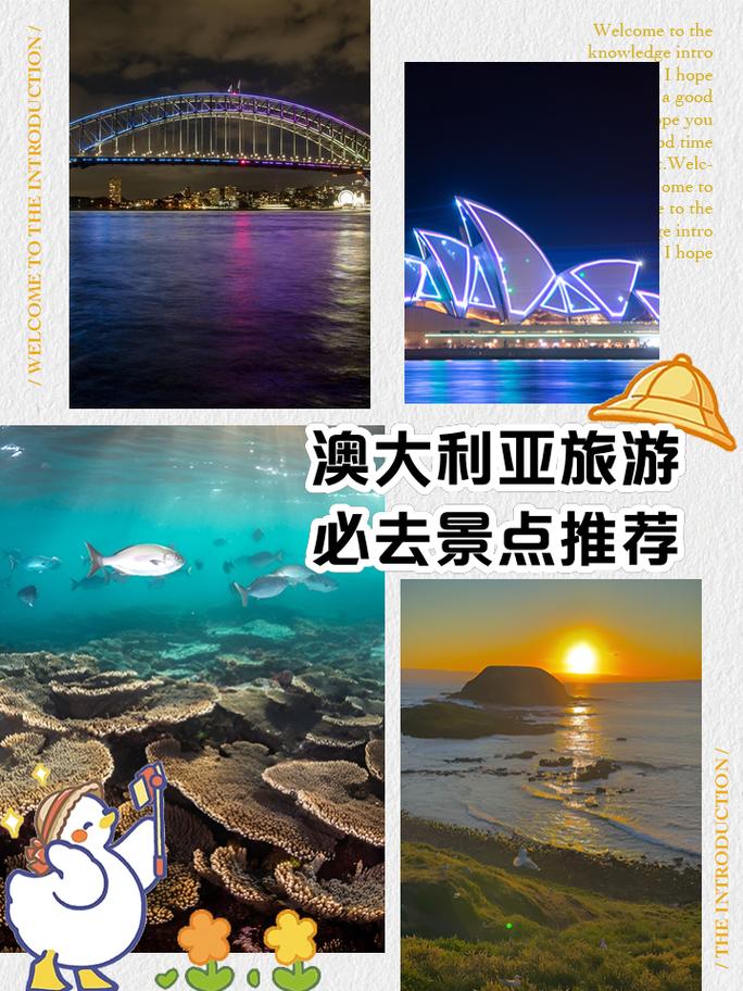 澳大利亚的旅游景点用英语说,澳大利亚的著名景点的英语?-第4张图片-诗丽旅游网 澳大利亚的旅游景点用英语说,澳大利亚的著名景点的英语?-第4张图片-诗丽旅游网