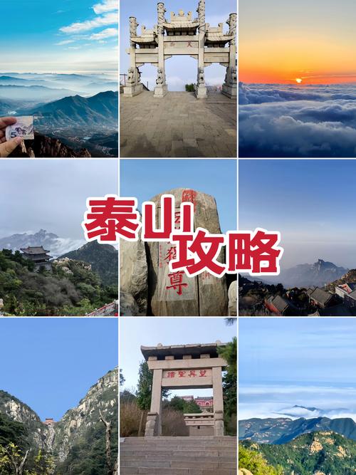 泰山旅游攻略一日游费用表,泰山旅游攻略一日游费用表图片-第2张图片-诗丽旅游网 泰山旅游攻略一日游费用表,泰山旅游攻略一日游费用表图片-第2张图片-诗丽旅游网