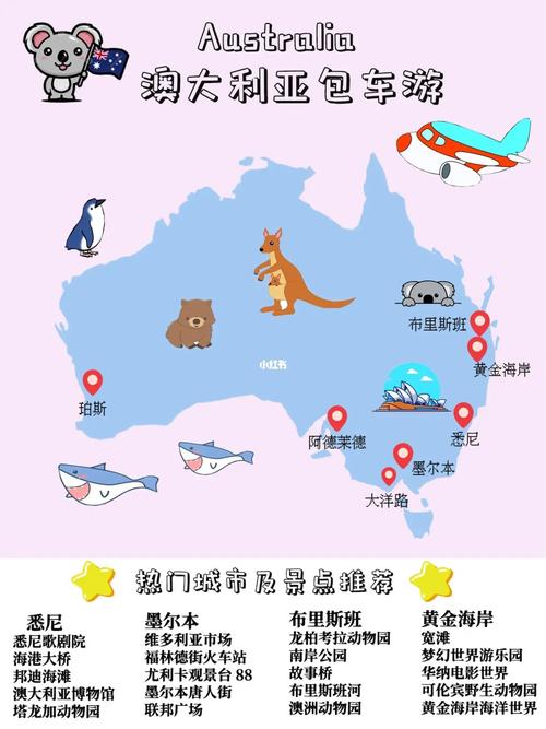 澳大利亚最佳旅游路线推荐,澳大利亚最佳旅游路线推荐图?-第3张图片-诗丽旅游网 澳大利亚最佳旅游路线推荐,澳大利亚最佳旅游路线推荐图?-第3张图片-诗丽旅游网