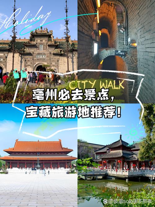 亳州市主要景点有?亳州经典景点?-第2张图片-诗丽旅游网 亳州市主要景点有?亳州经典景点?-第2张图片-诗丽旅游网