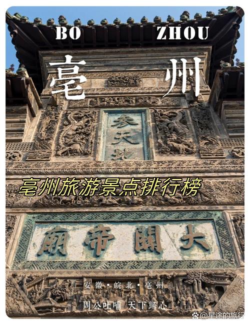 亳州市主要景点有?亳州经典景点?-第5张图片-诗丽旅游网 亳州市主要景点有?亳州经典景点?-第5张图片-诗丽旅游网