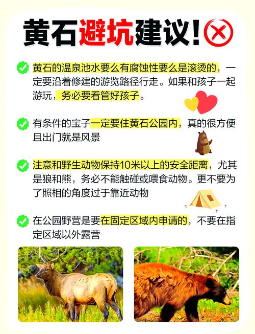 黄石旅游攻略两日游景点大全?黄石二日游旅游景点推荐?-第1张图片-诗丽旅游网 黄石旅游攻略两日游景点大全?黄石二日游旅游景点推荐?-第1张图片-诗丽旅游网