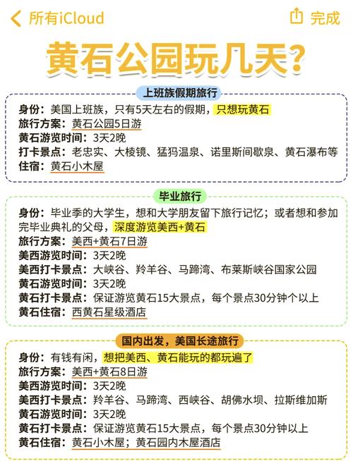 黄石旅游攻略两日游景点大全?黄石二日游旅游景点推荐?-第4张图片-诗丽旅游网 黄石旅游攻略两日游景点大全?黄石二日游旅游景点推荐?-第4张图片-诗丽旅游网