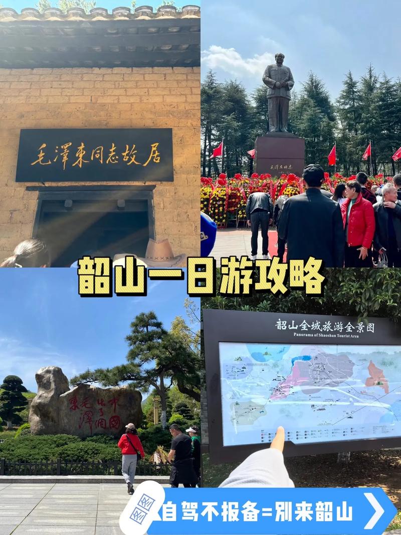 韶山旅游自驾游攻略,韶山自由行一日游攻略-第3张图片-诗丽旅游网 韶山旅游自驾游攻略,韶山自由行一日游攻略-第3张图片-诗丽旅游网