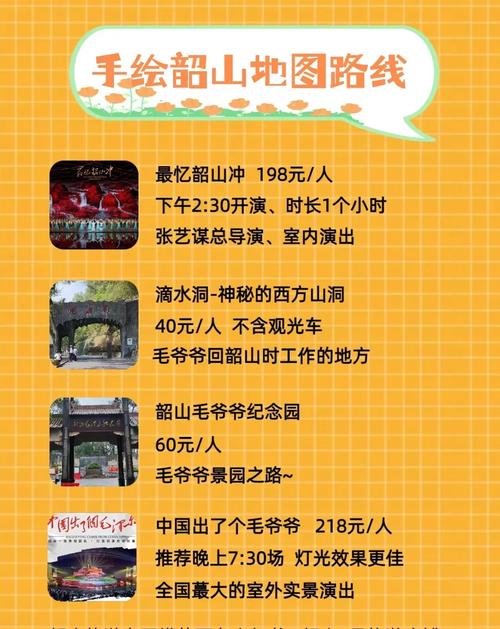 韶山旅游自驾游攻略,韶山自由行一日游攻略-第6张图片-诗丽旅游网 韶山旅游自驾游攻略,韶山自由行一日游攻略-第6张图片-诗丽旅游网