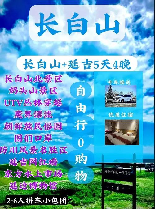 长白山旅游路线攻略,长白山旅游路线攻略一日游?-第4张图片-诗丽旅游网 长白山旅游路线攻略,长白山旅游路线攻略一日游?-第4张图片-诗丽旅游网