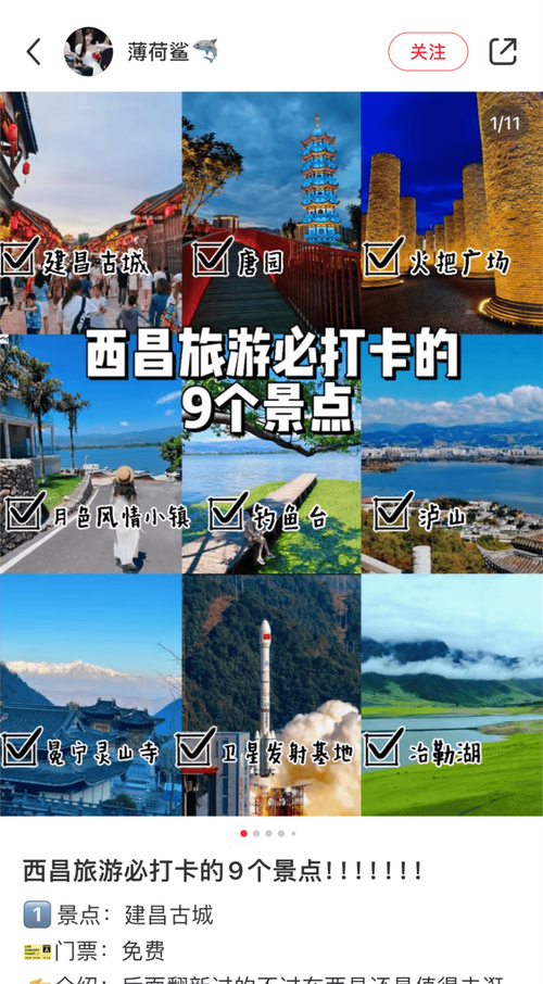 西昌旅游攻略必去景点住宿推荐,西昌旅游酒店推荐-第1张图片-诗丽旅游网 西昌旅游攻略必去景点住宿推荐,西昌旅游酒店推荐-第1张图片-诗丽旅游网