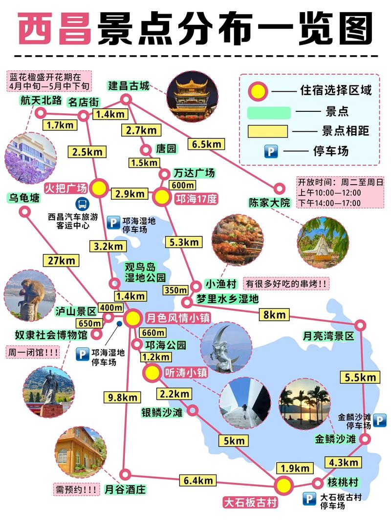 西昌旅游攻略必去景点住宿推荐,西昌旅游酒店推荐-第2张图片-诗丽旅游网 西昌旅游攻略必去景点住宿推荐,西昌旅游酒店推荐-第2张图片-诗丽旅游网