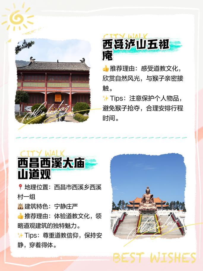西昌旅游攻略必去景点住宿推荐,西昌旅游酒店推荐-第3张图片-诗丽旅游网 西昌旅游攻略必去景点住宿推荐,西昌旅游酒店推荐-第3张图片-诗丽旅游网