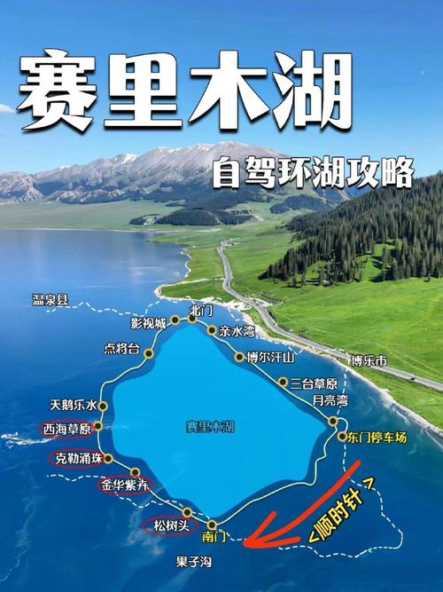 博尔塔拉旅游攻略大全免费下载?博尔塔拉介绍?-第3张图片-诗丽旅游网 博尔塔拉旅游攻略大全免费下载?博尔塔拉介绍?-第3张图片-诗丽旅游网