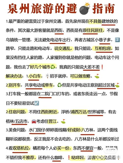 泉州旅游攻略一日游最佳路线,泉州旅游攻略自助游-第6张图片-诗丽旅游网 泉州旅游攻略一日游最佳路线,泉州旅游攻略自助游-第6张图片-诗丽旅游网