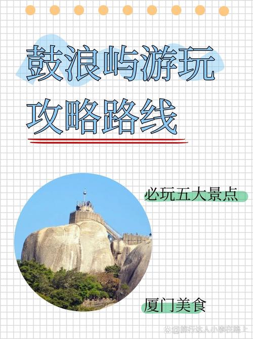 鼓浪屿旅游线路介绍,鼓浪屿旅游指南?-第1张图片-诗丽旅游网 鼓浪屿旅游线路介绍,鼓浪屿旅游指南?-第1张图片-诗丽旅游网