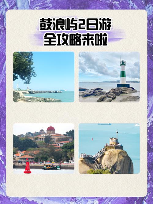 鼓浪屿旅游线路介绍,鼓浪屿旅游指南?-第6张图片-诗丽旅游网 鼓浪屿旅游线路介绍,鼓浪屿旅游指南?-第6张图片-诗丽旅游网