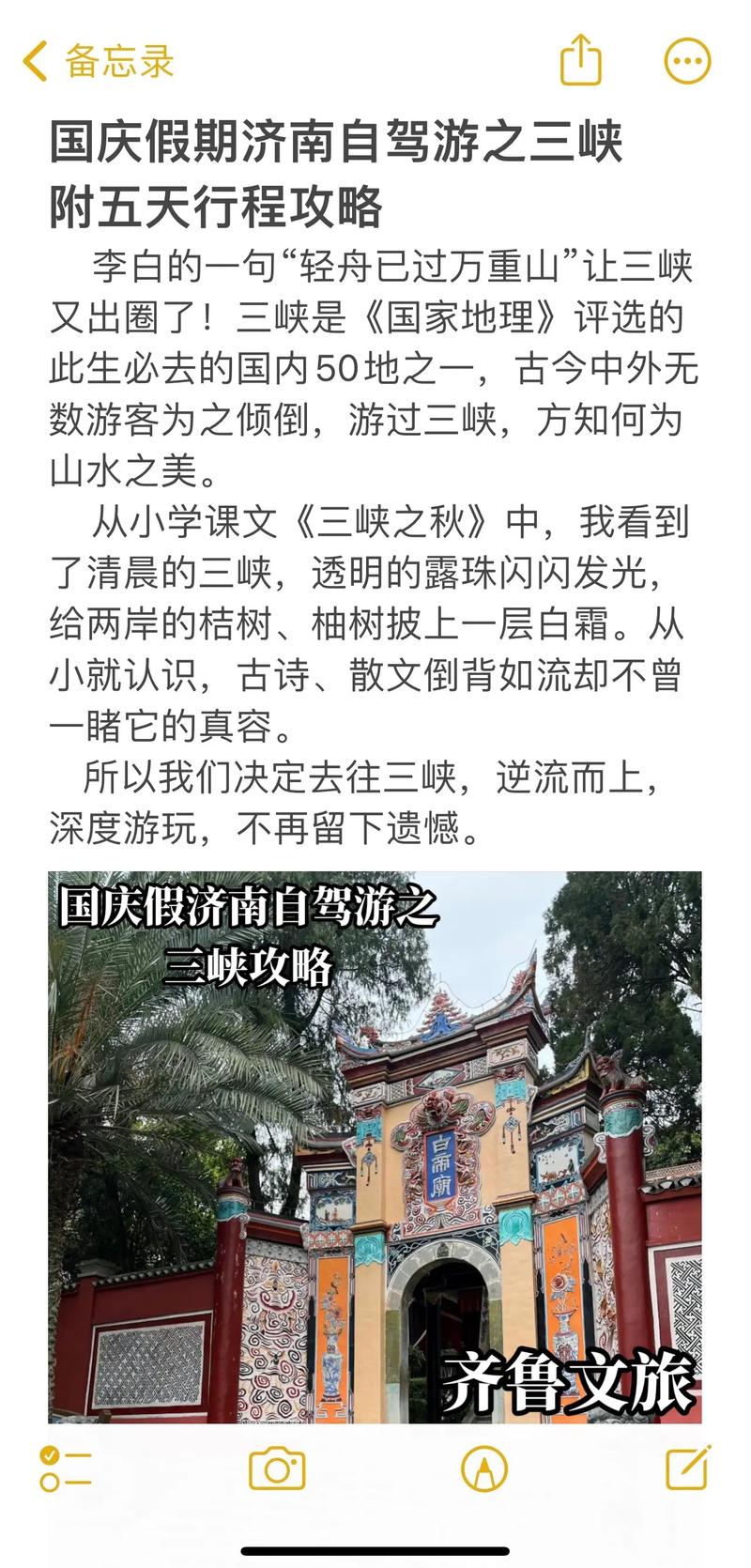自驾三峡去哪几个景点?自驾游三峡的最佳路线?-第6张图片-诗丽旅游网 自驾三峡去哪几个景点?自驾游三峡的最佳路线?-第6张图片-诗丽旅游网