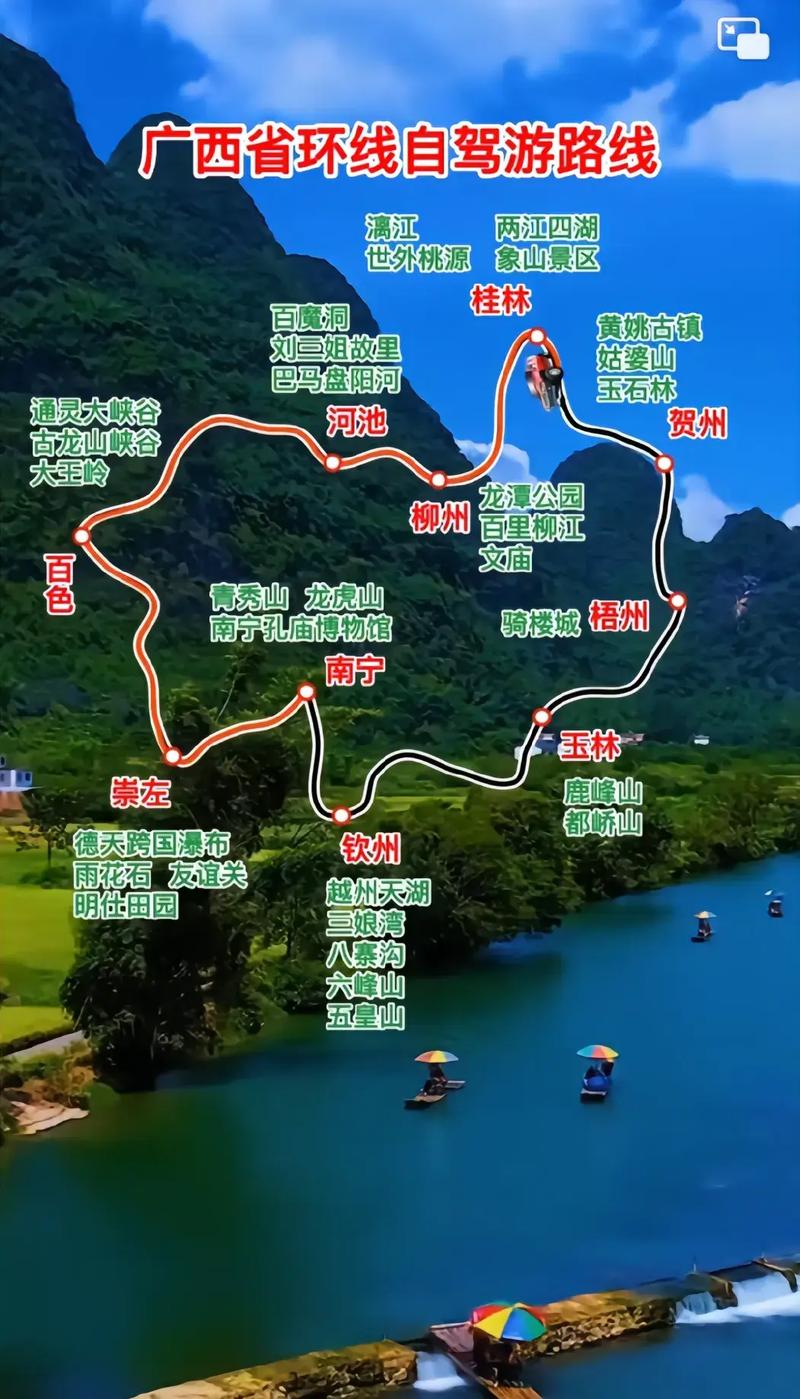 广西旅游自驾游攻略路线,广西自驾旅游攻略自由行攻略?-第1张图片-诗丽旅游网 广西旅游自驾游攻略路线,广西自驾旅游攻略自由行攻略?-第1张图片-诗丽旅游网