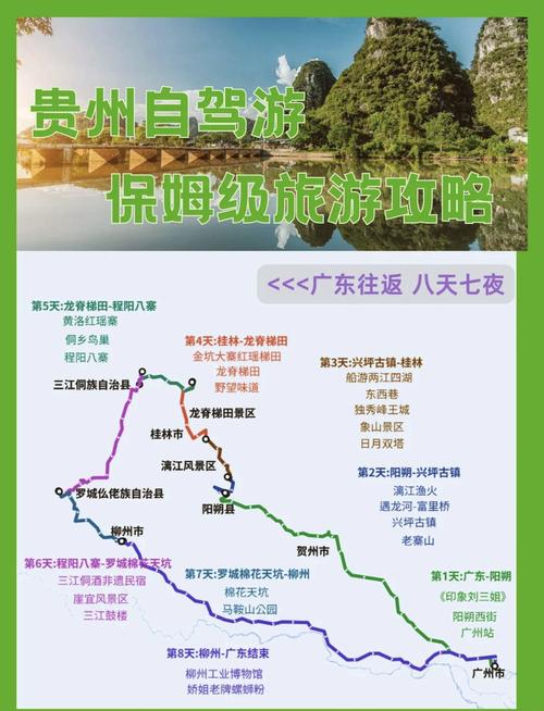 广西旅游自驾游攻略路线,广西自驾旅游攻略自由行攻略?-第4张图片-诗丽旅游网 广西旅游自驾游攻略路线,广西自驾旅游攻略自由行攻略?-第4张图片-诗丽旅游网