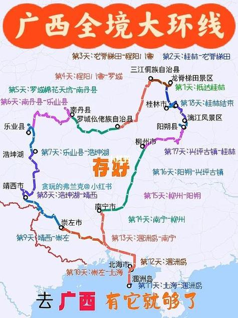 广西旅游自驾游攻略路线,广西自驾旅游攻略自由行攻略?-第5张图片-诗丽旅游网 广西旅游自驾游攻略路线,广西自驾旅游攻略自由行攻略?-第5张图片-诗丽旅游网