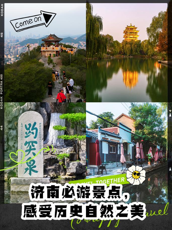 济南市旅游前十景点有哪些?济南市旅游景点大全集?-第1张图片-诗丽旅游网 济南市旅游前十景点有哪些?济南市旅游景点大全集?-第1张图片-诗丽旅游网