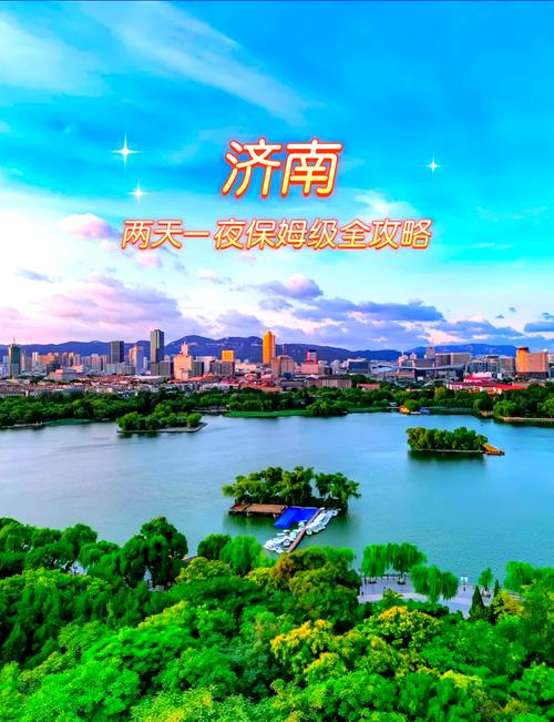 济南市旅游前十景点有哪些?济南市旅游景点大全集?-第4张图片-诗丽旅游网 济南市旅游前十景点有哪些?济南市旅游景点大全集?-第4张图片-诗丽旅游网